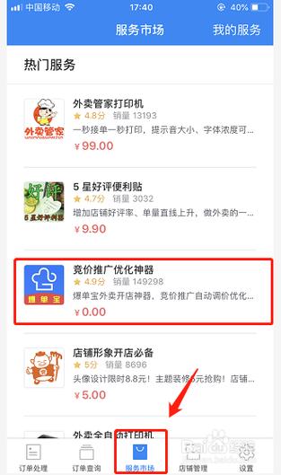 怎么在饿了么上看自己的评论