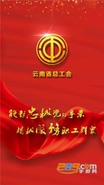云岭职工app下载安装最新版