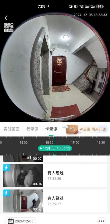 可视门铃铃声可以换吗图标