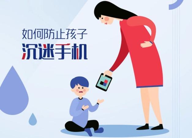 如何给孩子手机定时上锁