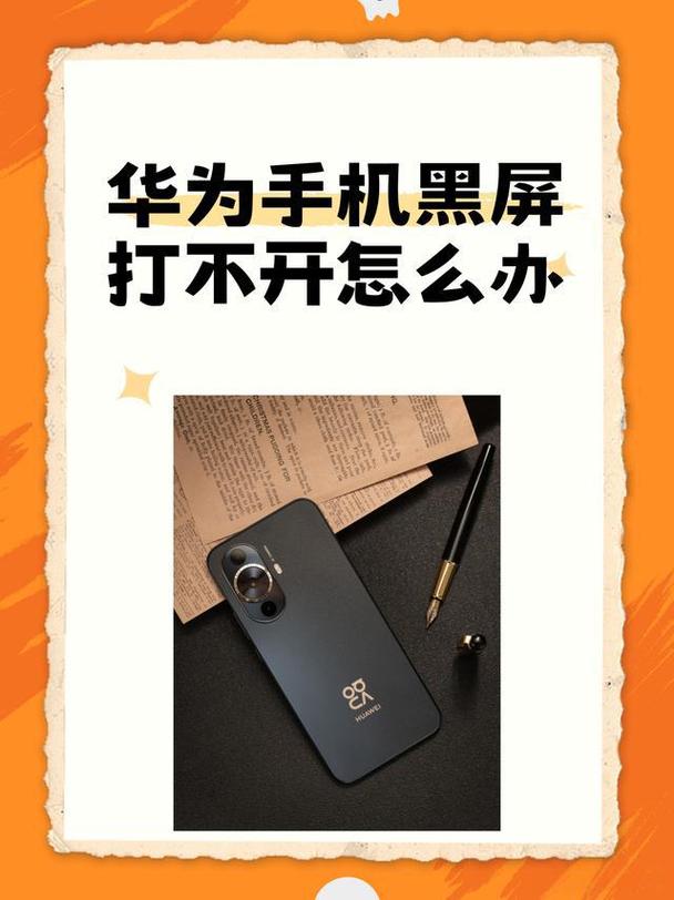 华为来电黑屏怎么解决
