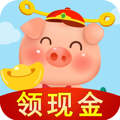 养猪分红旺财福珠