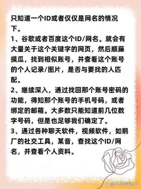 如何查找一个人的详细信息