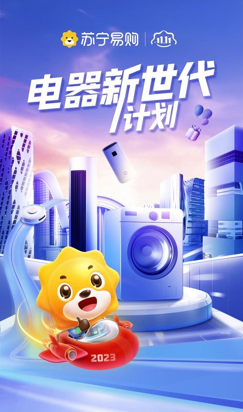 新易胜广告