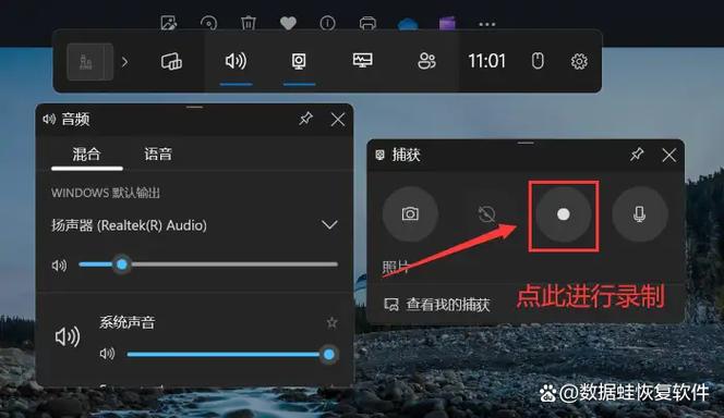 win10录屏软件
