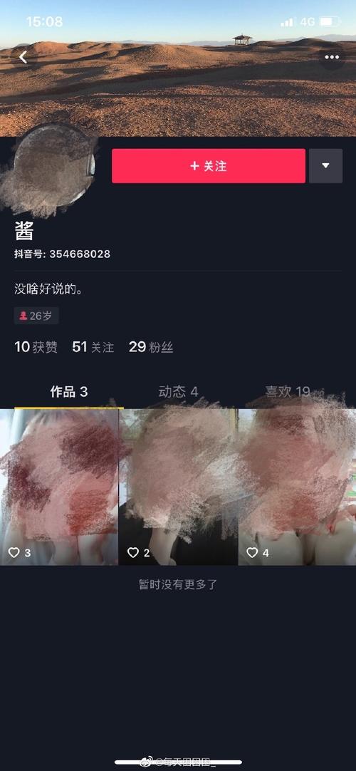 视频号注销了三次还能注销吗缩略图