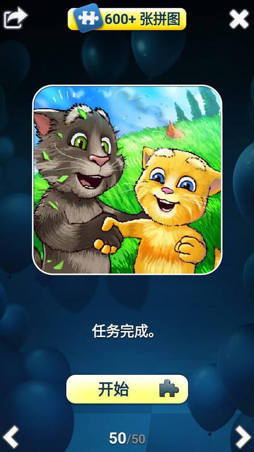 我的金杰猫2破解版无限金币钻石