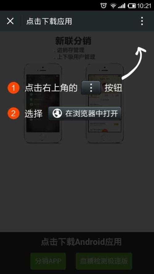 微信浏览器下载安装