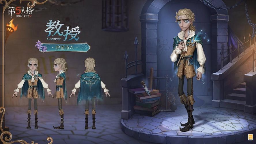 第五人格金身