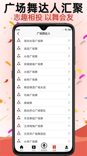 跳舞软件推荐app