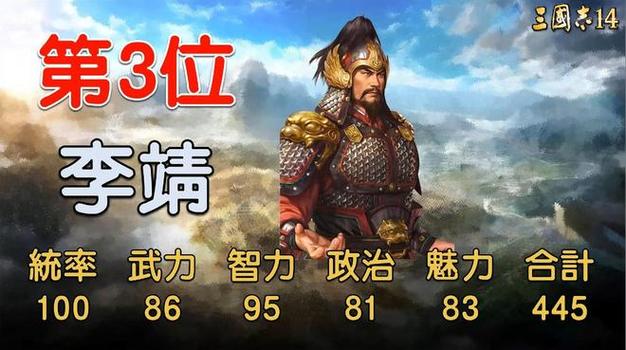 三国志14pk下载缩略图