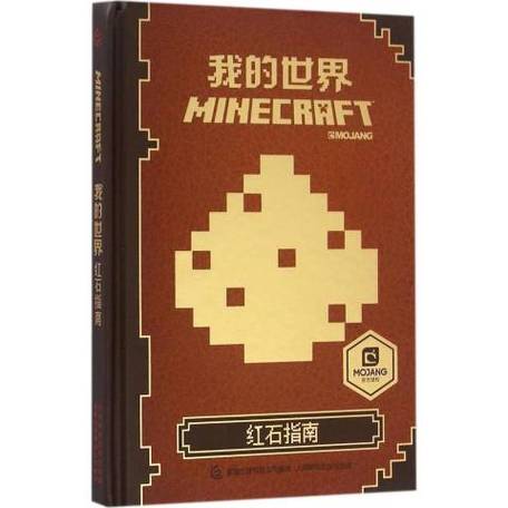 我的世界石锄有什么用截图