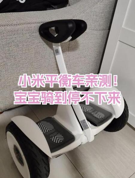 小米平衡车一直响怎么办取消