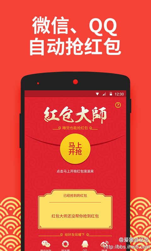 怎么删除领取红包记录