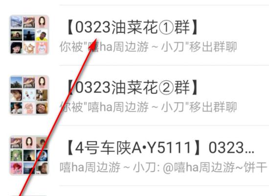 被移出微信群自己能看到吗