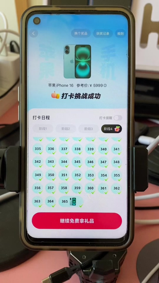 远程签到