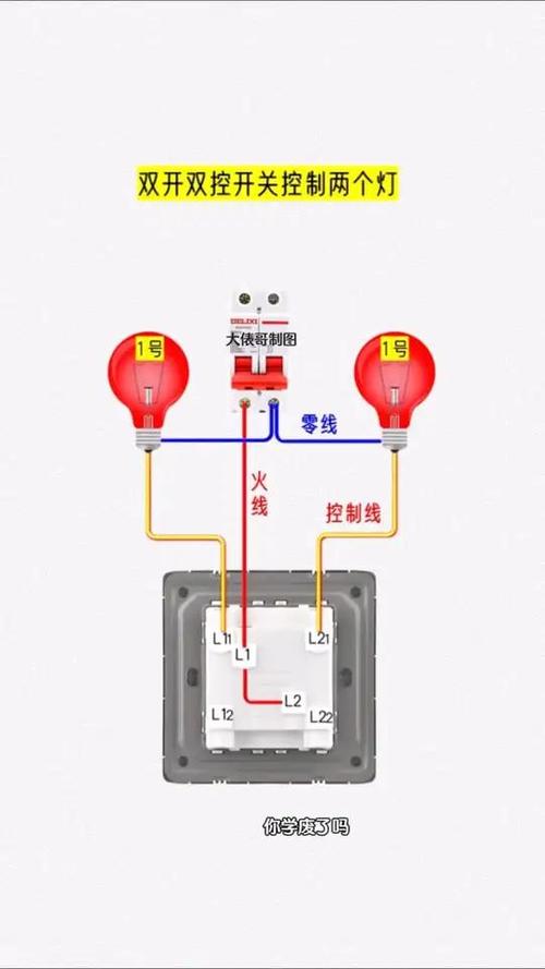 两个双联开关控制一个灯怎么接线