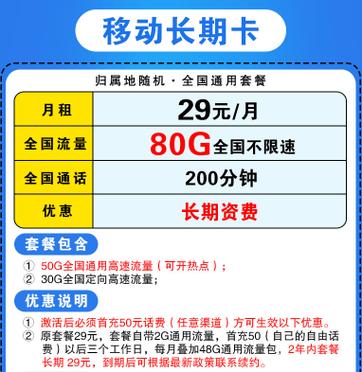 中国移动套餐外短彩信费