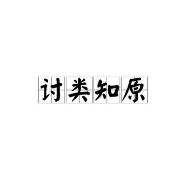 成语探知下载