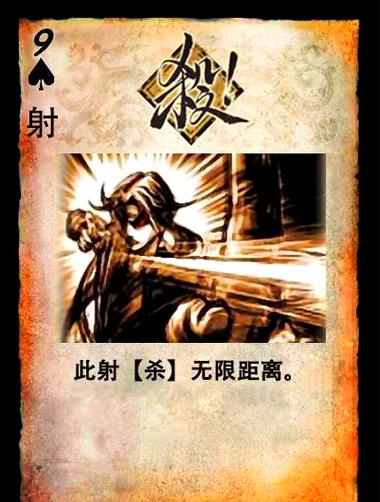 三国杀横置是什么意思图标