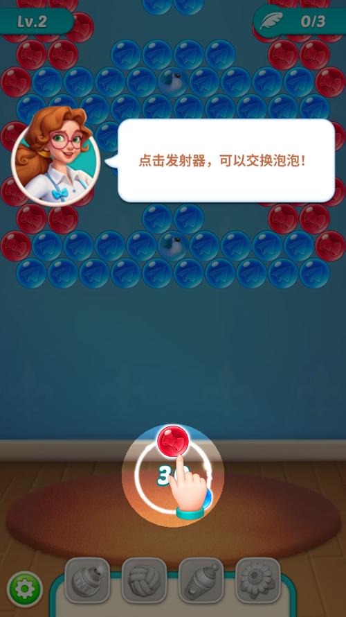 请打开泡泡游戏