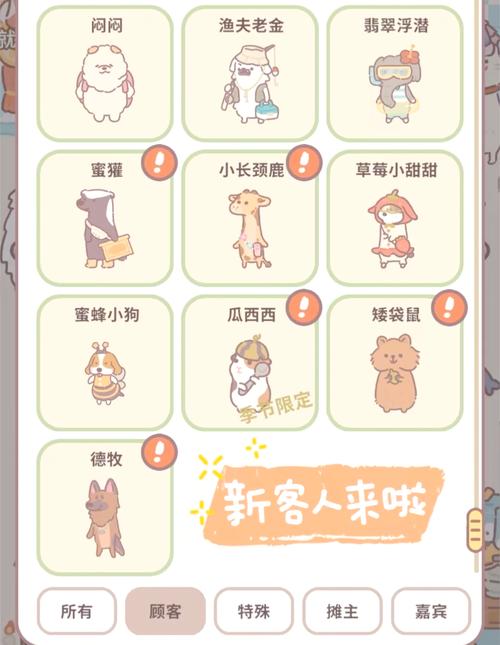 动物餐厅小程序辅助器