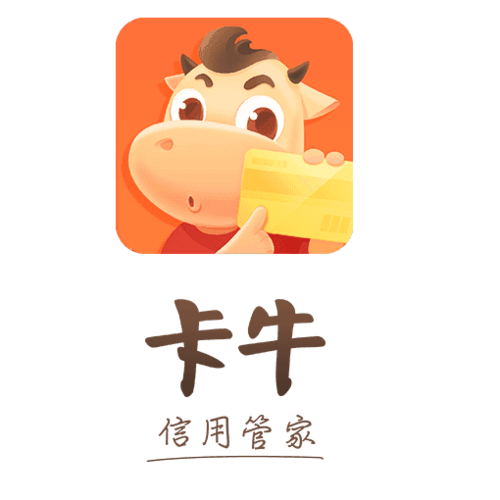 卡牛信用卡管家上征信吗