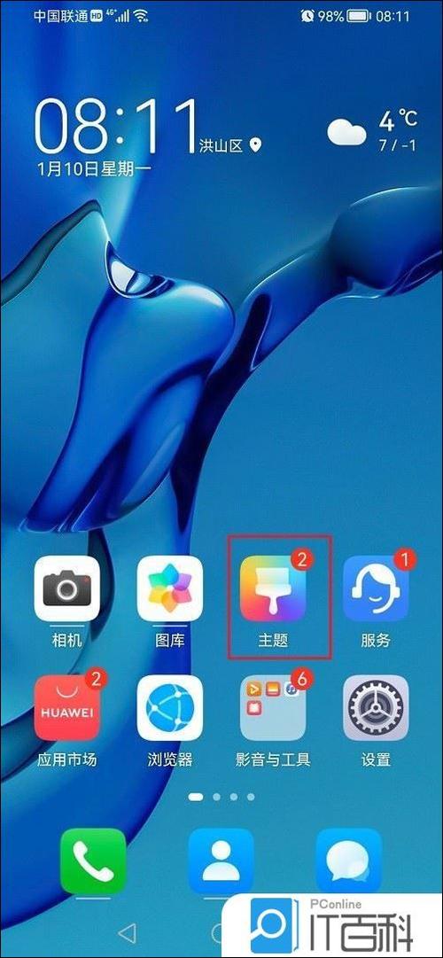 鸿蒙TV桌面下载缩略图