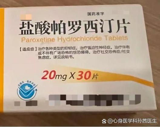 忧郁症吃什么药好的最快最有效截图