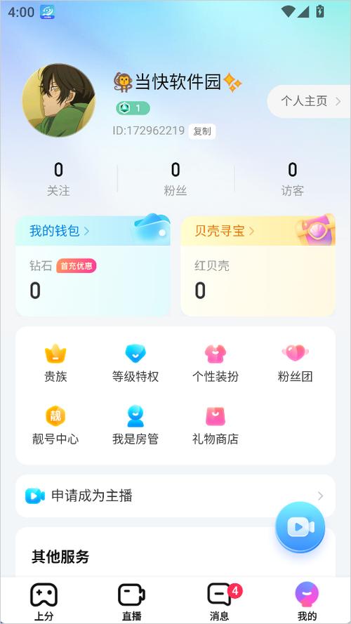 微信下拉有白色气泡
