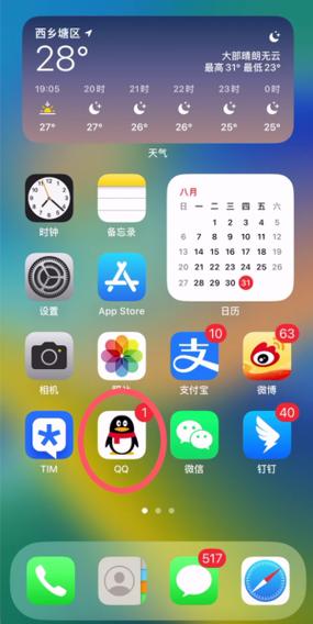 qq账号关联怎么解除