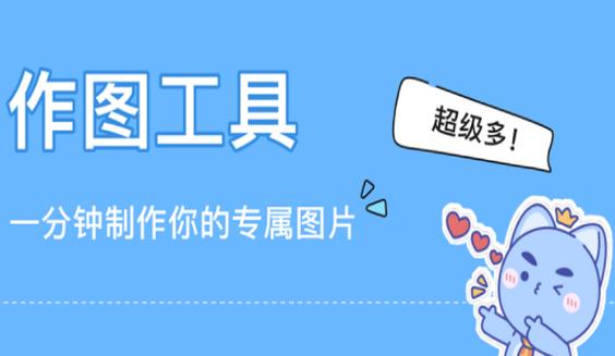 设计绘图app