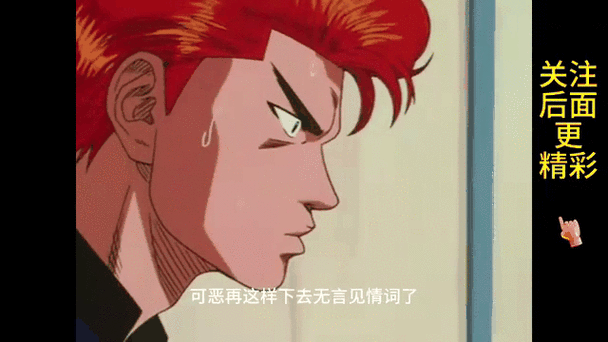 灌篮高手中文版缩略图