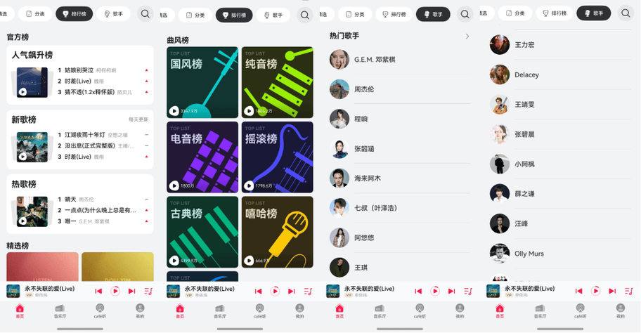 华为手机一直有音乐怎么关截图