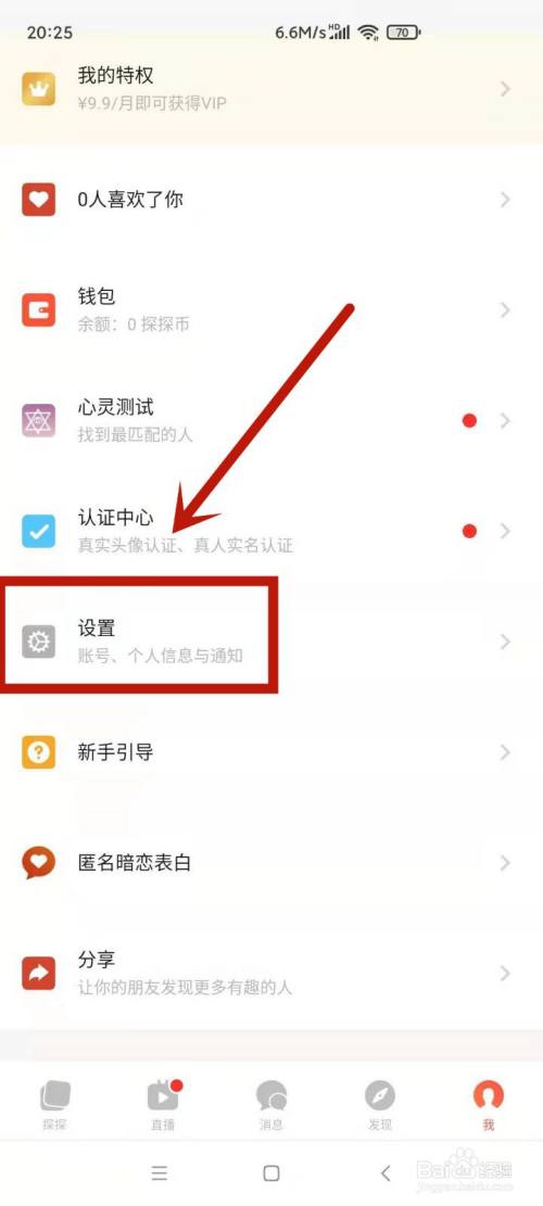 怎样查手机通讯录