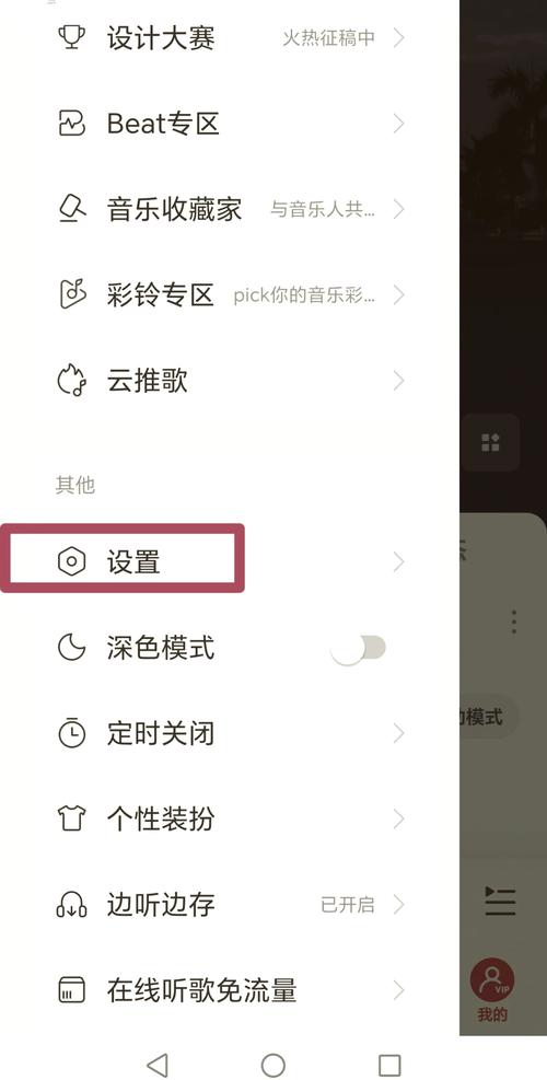 qq音乐在哪里关掉原唱