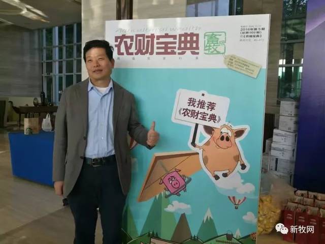 农财宝典畜牧版手机版游戏截图