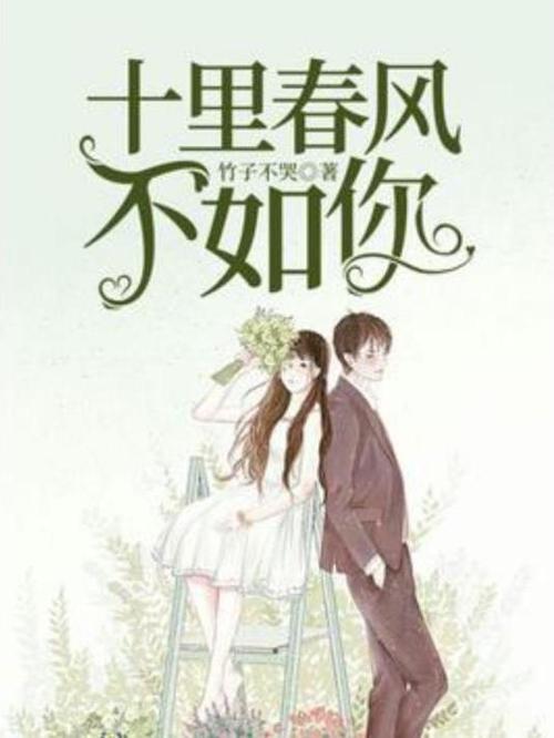 春风十里金句押韵
