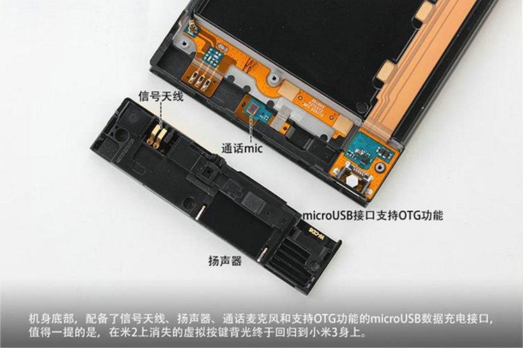 红米3拆机视频教程缩略图