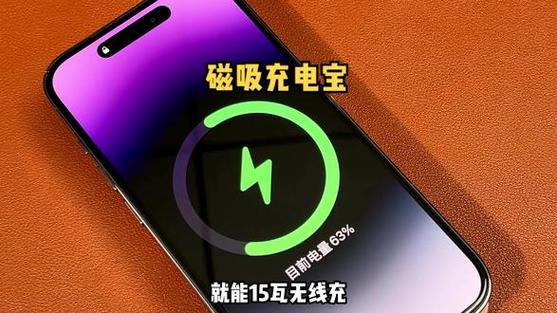 iphone14能用磁吸充电宝吗缩略图