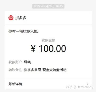 拼多多继续提现500元从哪里进入