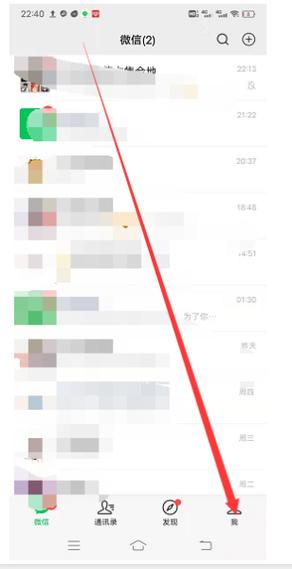 vivox21微信打不开图标