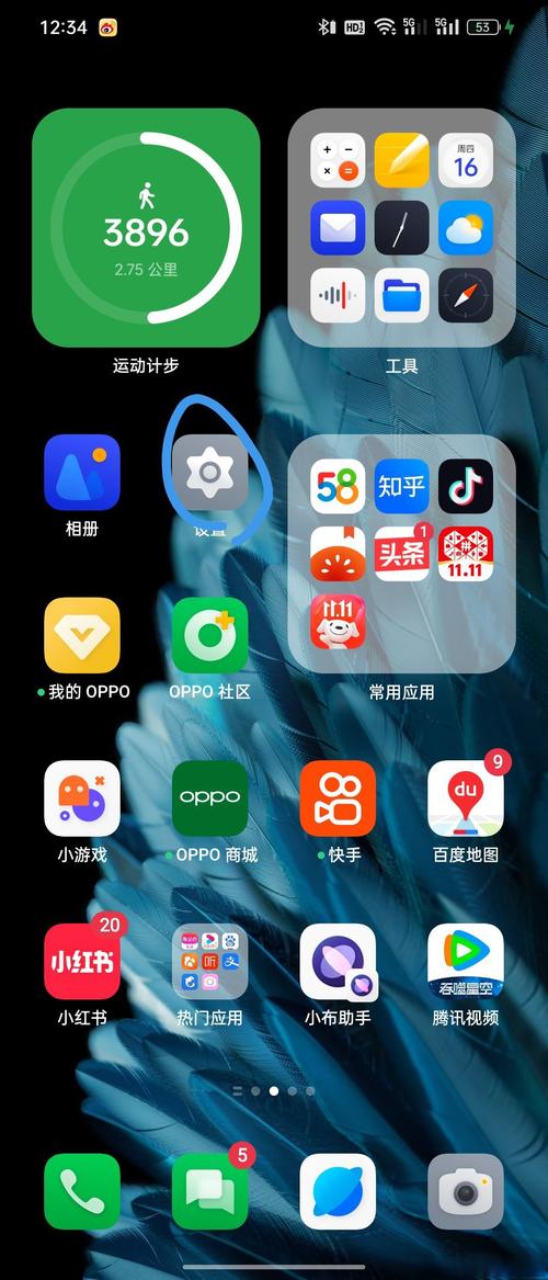 oppo 手机管家提取版缩略图