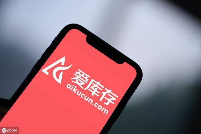 爱库存代入驻可靠吗