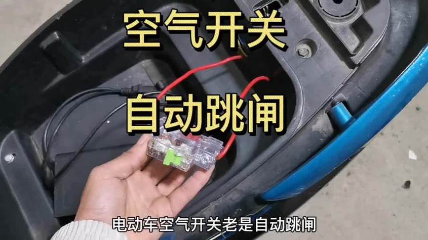 电瓶车怎么开