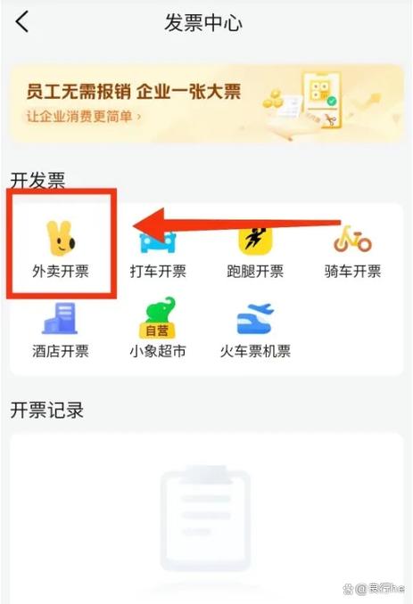 美团开通自动开票后,商家还需要上传