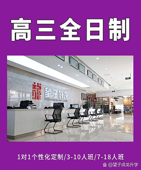 高三去机构会毁掉孩子吗