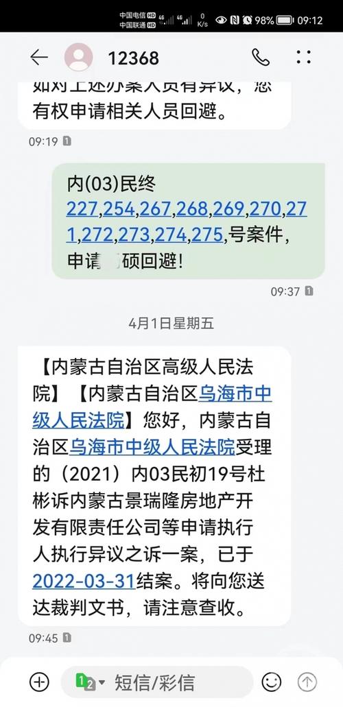 华为短信显示已送达图标