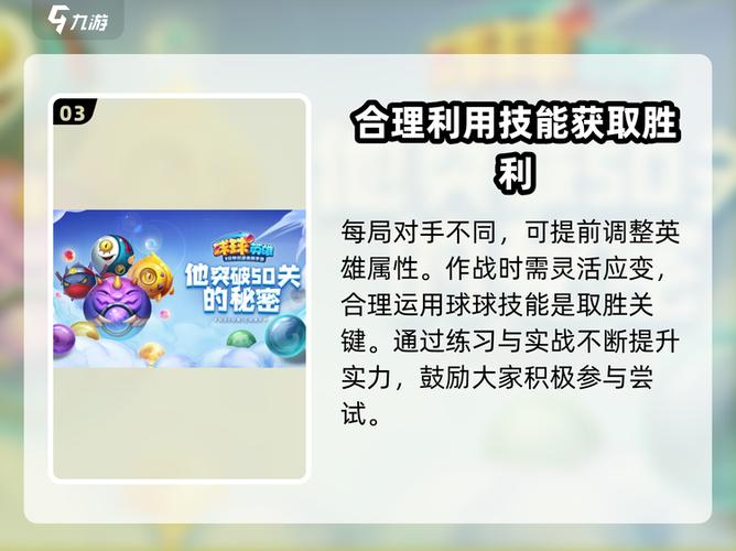 球球英雄有效兑换码