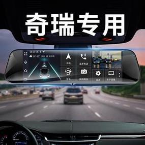 奇瑞原厂记录仪app